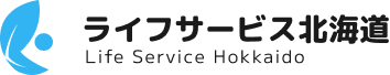 ライフサービス北海道株式会社 ロゴ